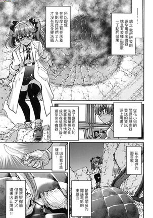 Onna supai inbaku Gōmon dai sakusen Page #70