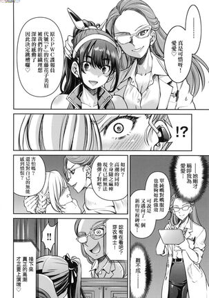Onna supai inbaku Gōmon dai sakusen Page #51