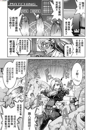 Onna supai inbaku Gōmon dai sakusen Page #44