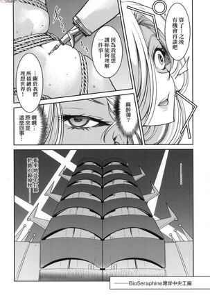 Onna supai inbaku Gōmon dai sakusen Page #171