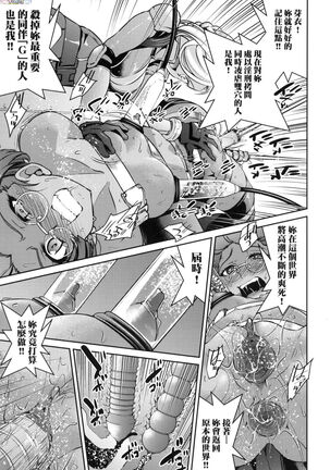Onna supai inbaku Gōmon dai sakusen Page #158