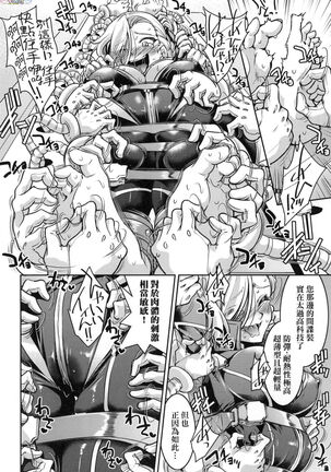 Onna supai inbaku Gōmon dai sakusen Page #53