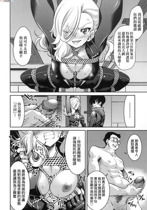 Onna supai inbaku Gōmon dai sakusen Page #175