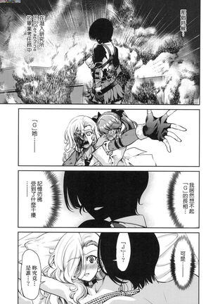 Onna supai inbaku Gōmon dai sakusen Page #168
