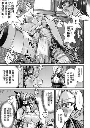 Onna supai inbaku Gōmon dai sakusen Page #46