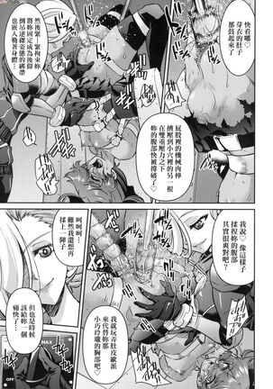 Onna supai inbaku Gōmon dai sakusen Page #156