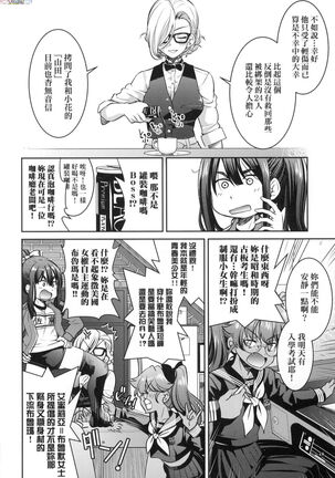 Onna supai inbaku Gōmon dai sakusen Page #75