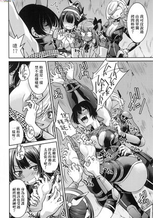 Onna supai inbaku Gōmon dai sakusen Page #213