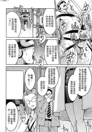 Onna supai inbaku Gōmon dai sakusen Page #17