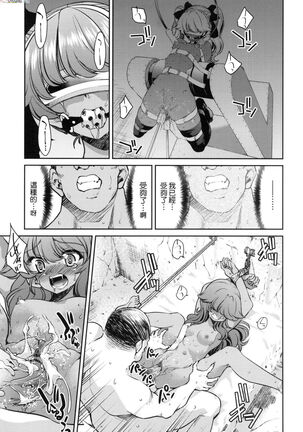 Onna supai inbaku Gōmon dai sakusen Page #142