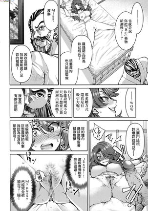 Onna supai inbaku Gōmon dai sakusen Page #91