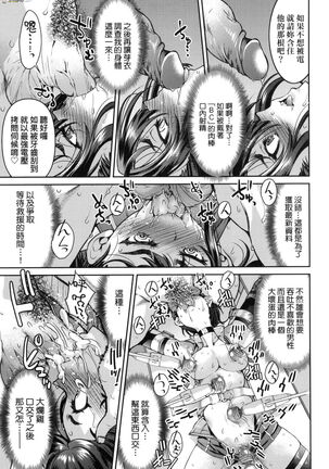 Onna supai inbaku Gōmon dai sakusen Page #32