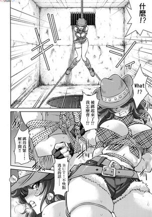 Onna supai inbaku Gōmon dai sakusen Page #79