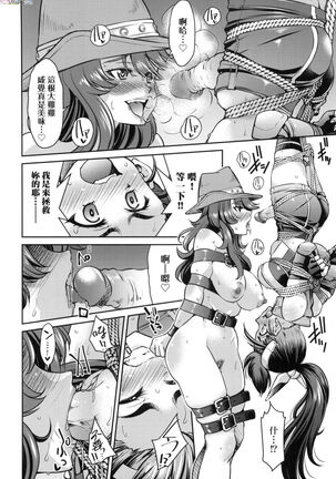 Onna supai inbaku Gōmon dai sakusen Page #113