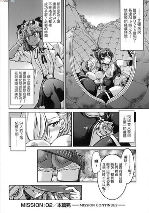Onna supai inbaku Gōmon dai sakusen Page #71