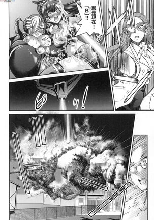 Onna supai inbaku Gōmon dai sakusen Page #69