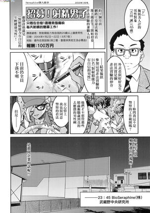 Onna supai inbaku Gōmon dai sakusen Page #13