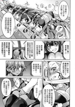 Onna supai inbaku Gōmon dai sakusen Page #58