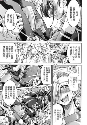 Onna supai inbaku Gōmon dai sakusen Page #56