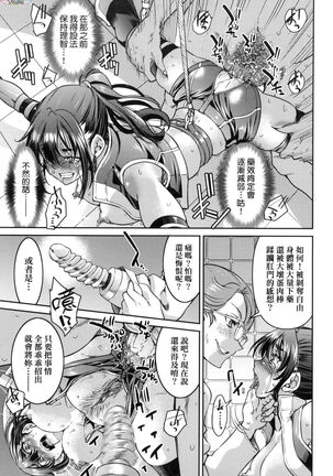 Onna supai inbaku Gōmon dai sakusen Page #36