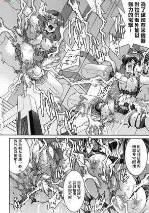Onna supai inbaku Gōmon dai sakusen Page #179