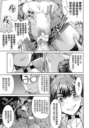 Onna supai inbaku Gōmon dai sakusen Page #26