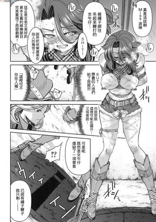 Onna supai inbaku Gōmon dai sakusen Page #83