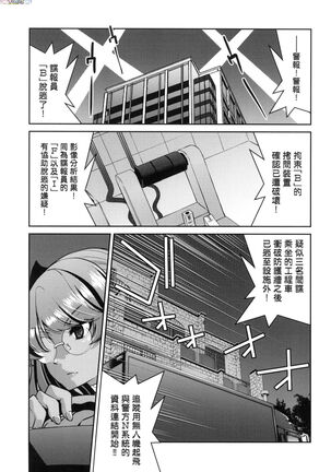 Onna supai inbaku Gōmon dai sakusen Page #164