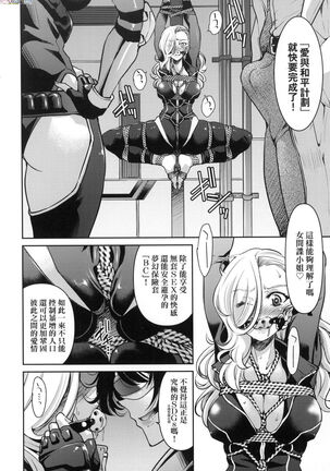 Onna supai inbaku Gōmon dai sakusen Page #173