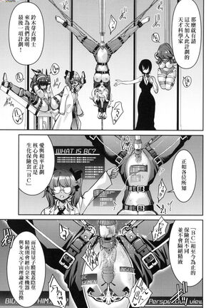 Onna supai inbaku Gōmon dai sakusen Page #196