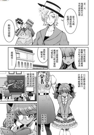 Onna supai inbaku Gōmon dai sakusen Page #144