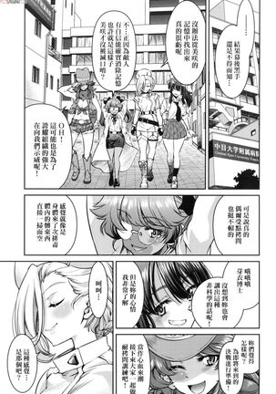Onna supai inbaku Gōmon dai sakusen Page #228
