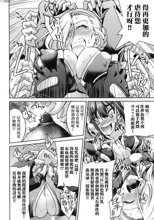 Onna supai inbaku Gōmon dai sakusen Page #55