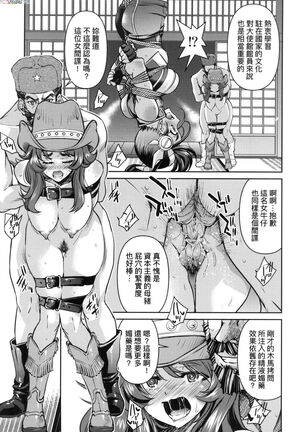 Onna supai inbaku Gōmon dai sakusen Page #108