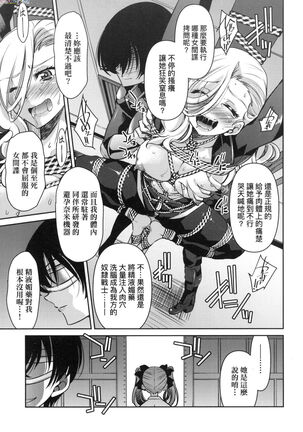 Onna supai inbaku Gōmon dai sakusen Page #176