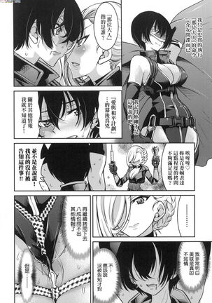 Onna supai inbaku Gōmon dai sakusen Page #217