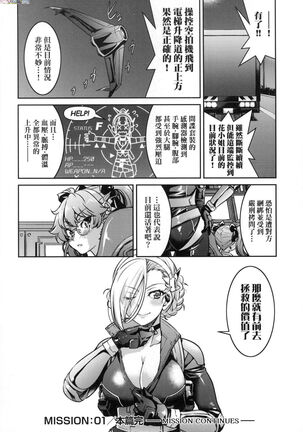 Onna supai inbaku Gōmon dai sakusen Page #39
