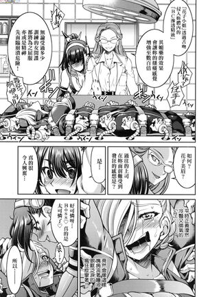 Onna supai inbaku Gōmon dai sakusen Page #54