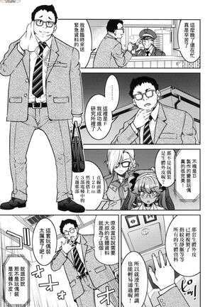 Onna supai inbaku Gōmon dai sakusen Page #14