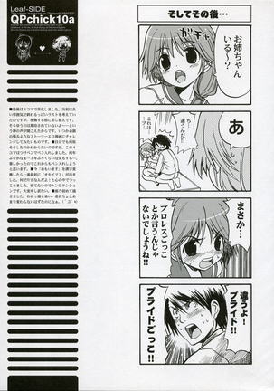 QPchick10a Leaf-SIDE -Re:Re:CHERRY- - Page 42