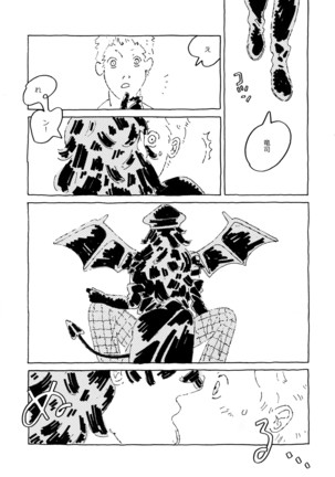 Himitsu no Muma Cup-chan Page #68