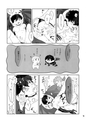 Himitsu no Muma Cup-chan Page #40