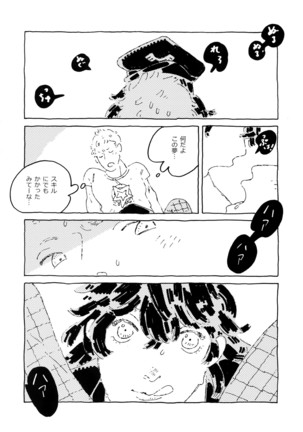 Himitsu no Muma Cup-chan Page #69