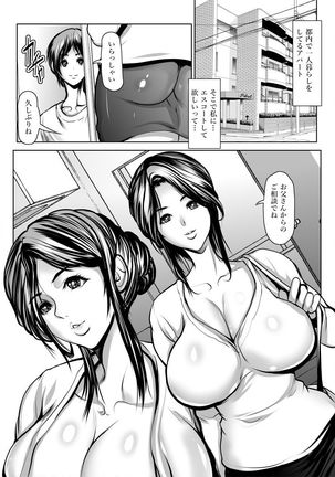 Manamisan Ga Osieru Yoru to Otona no Seikyouiku - Page 6