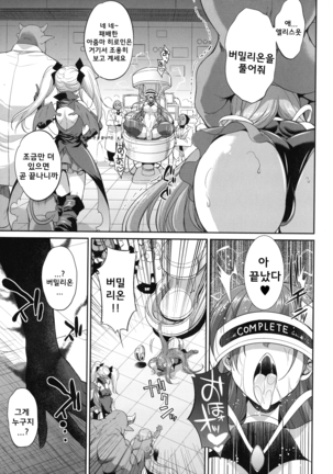 Tenkou Seiki Vermilion Akuma no Kenkyuujo - Page 3