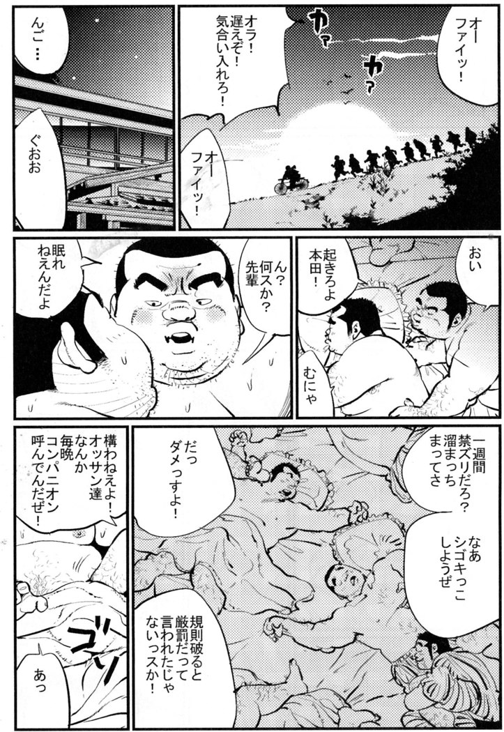 Oyaji-shū