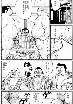Oyaji-shū