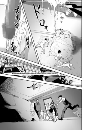 Body Change Page #77