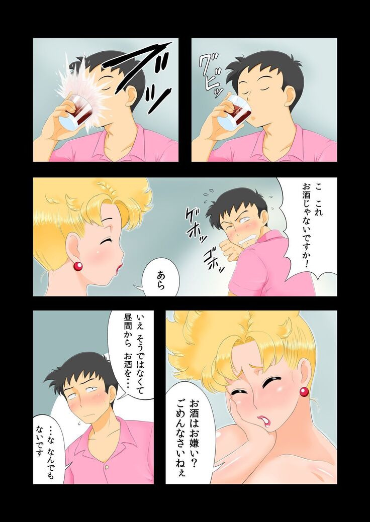Musume no Koibito to Sex shichatta Mama.