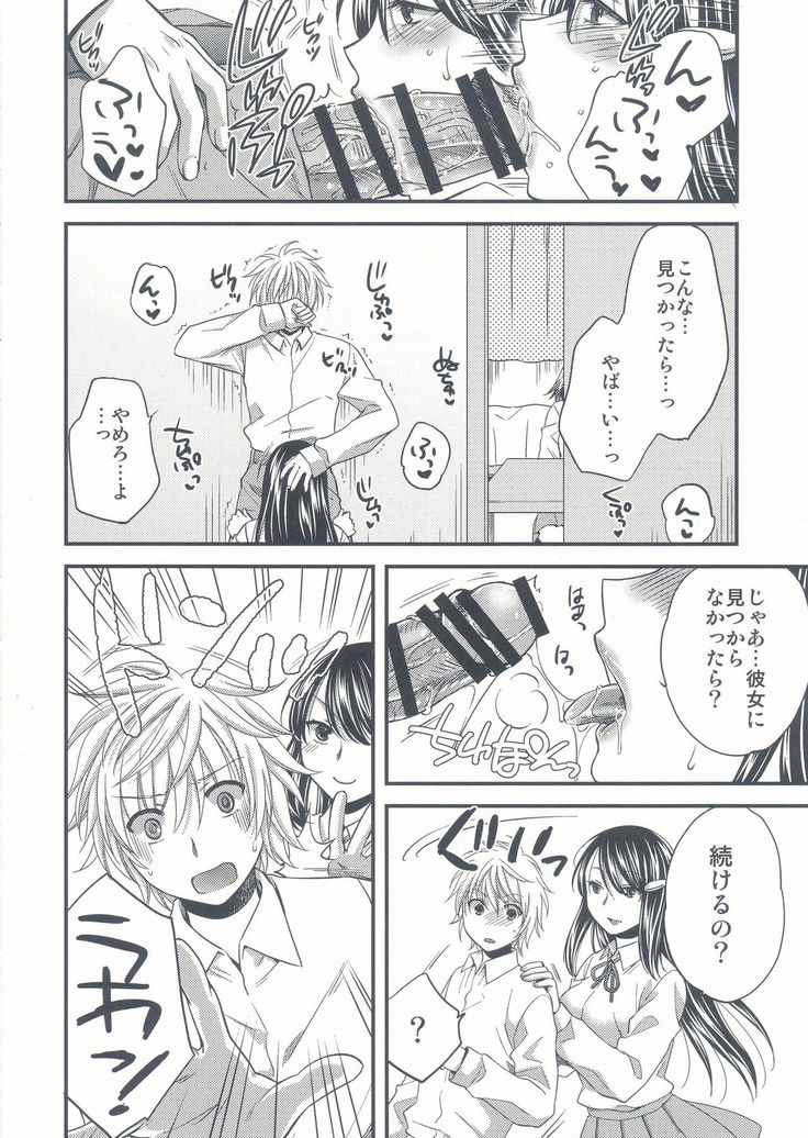 Wagamama na Ane no Yokubou Trap